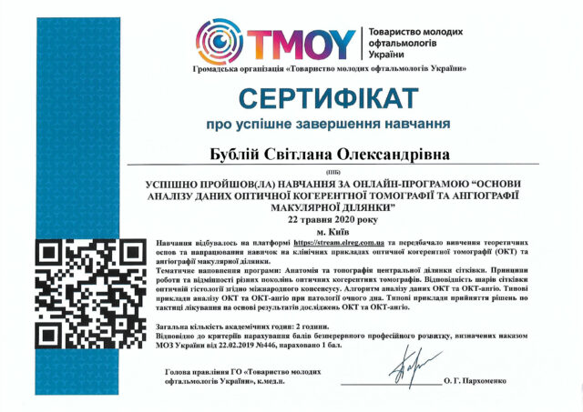 Аналіз даних ангіо-ОКТ макулярної ділянки