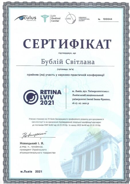 Retina Lviv 2021