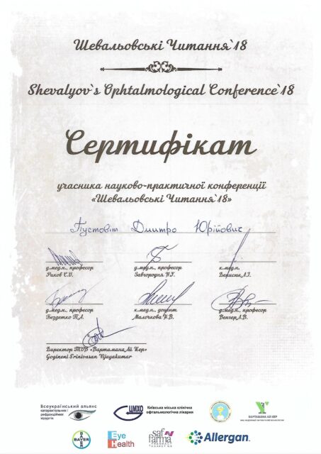 Шевальовські читання18