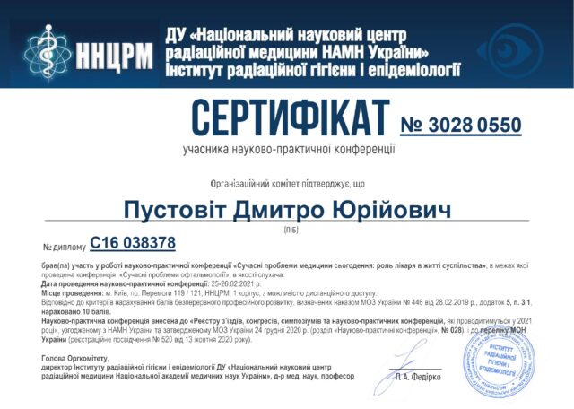 Сучасні проблеми медицини