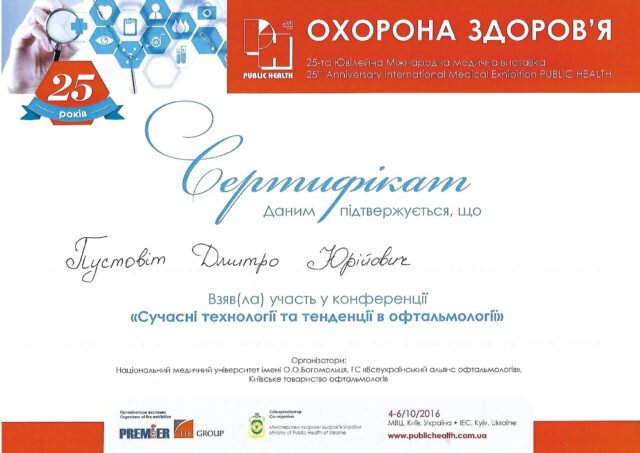 Сучасні технології