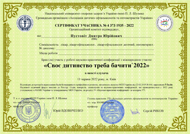 Своє дитинство