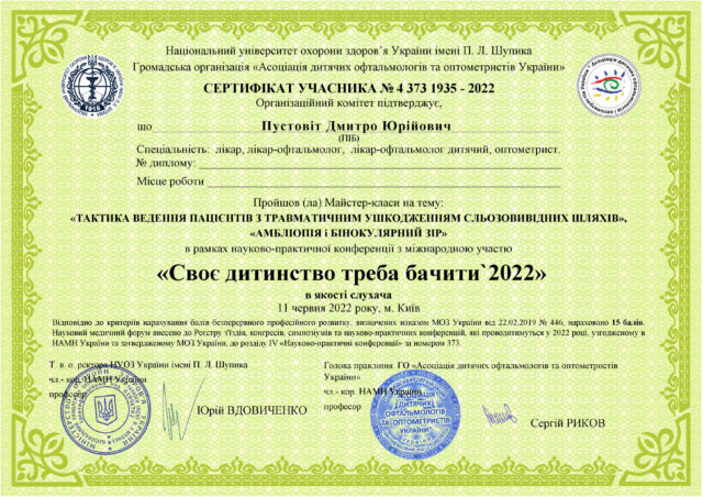 Своє дитинство1