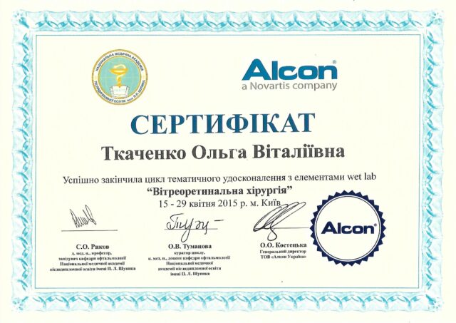 wetlab вітреоретинальна