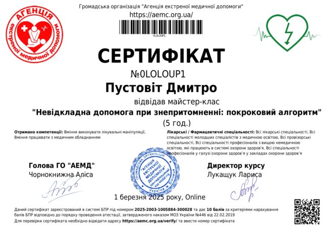 Знепритомнення