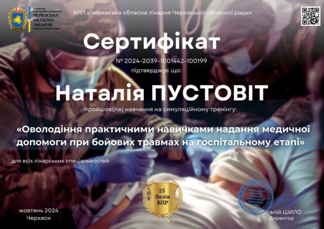 Бойові травми органа зору