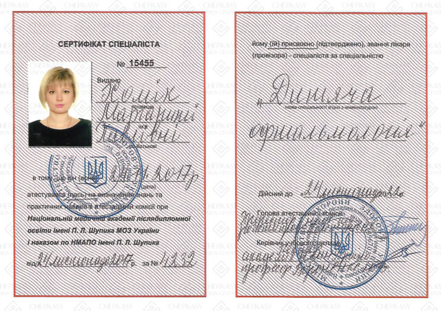 Certificate_children