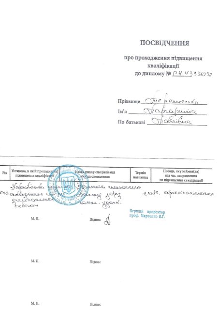 Дитяча_офтальмологія