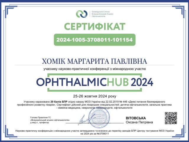 Офтальмікхаб24