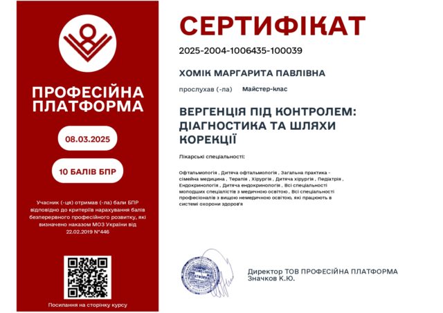 Ще вергенція