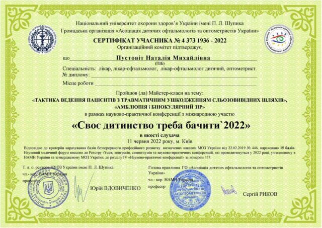 Своє дитинство треба бачити