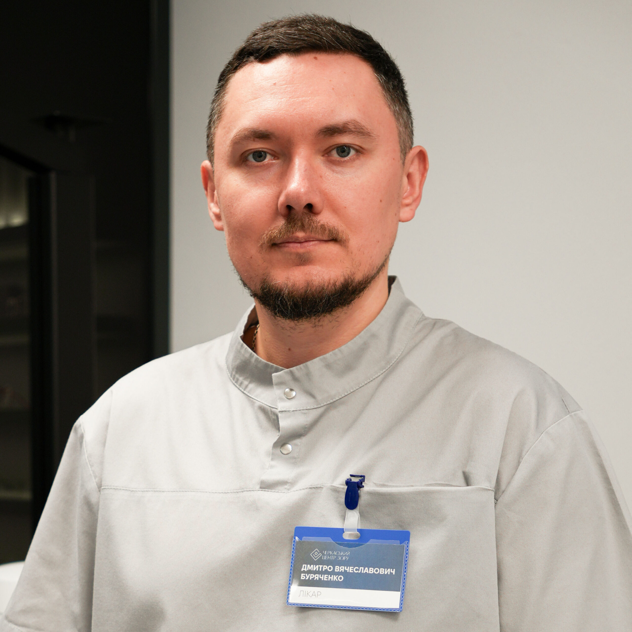 Буряченко Дмитро Вячеславович