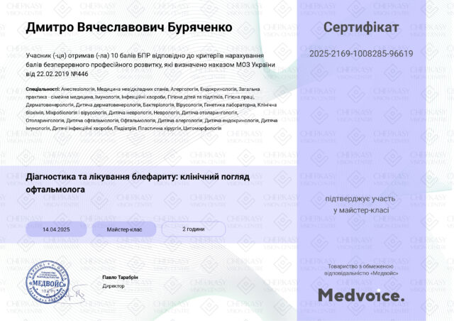 Діагностика та лікування блефариту клінічний погляд офтальмолога