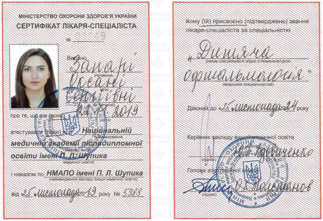 Сертифікат 2019