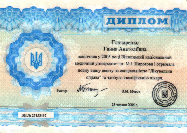 Бодашко диплом