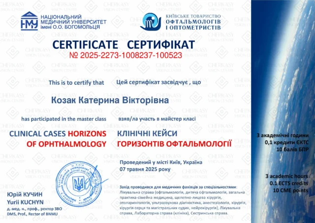Козак_Катерина_Вікторівна_Сертифікат_клінічні_кейси