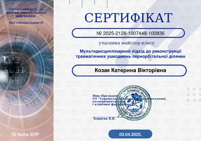 Козак_Катерина_Вікторівна_Сертифікат_реконструкція травм