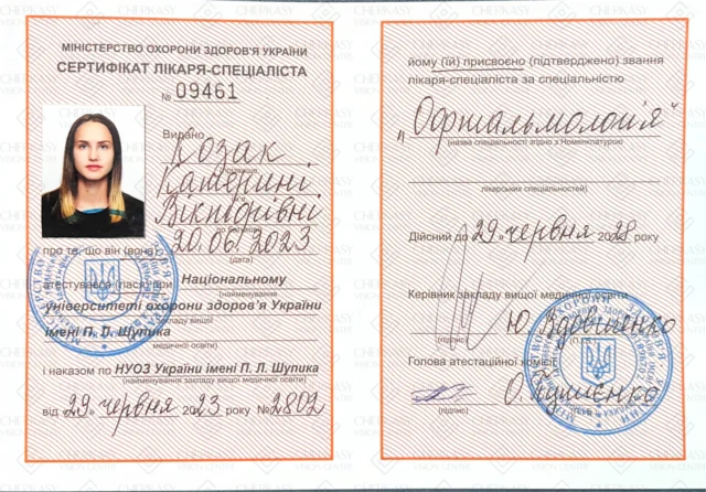 Козак_Сертифікат